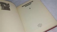 Лот: 10332972. Фото: 3. Философия любви (к-кт из 2 книг... Литература, книги