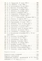 Лот: 6612055. Фото: 14. Н. В. Гоголь. Собрание сочинений...