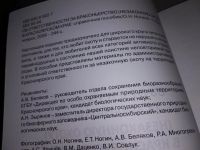 Лот: 17103571. Фото: 2. oz (29..04) Об ответственности... Хобби, туризм, спорт