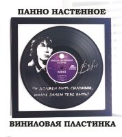 Лот: 5075499. Фото: 3. Подарок меломану. Панно Пластинка... Домашний быт