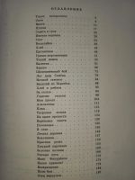 Лот: 18631134. Фото: 2. Олег Алексеев "Горячие гильзы". Детям и родителям