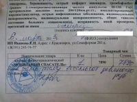 Лот: 3594798. Фото: 6. Мобильный Спасатель (для лечения...