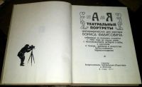 Лот: 17012122. Фото: 2. Коган М. (составление, послесловие... Искусство, культура