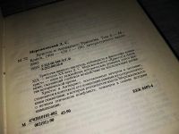 Лот: 15948414. Фото: 6. Мережковский Д.С. Собрание сочинений...