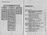 Лот: 21338683. Фото: 5. Конспект лекций в схемах в помощь...