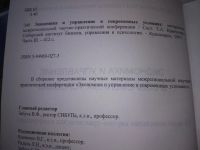 Лот: 20853859. Фото: 9. oz...(209231) Экономика и управление...