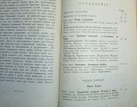 Лот: 24891546. Фото: 3. Герман Ольденберг. Будда. Его... Коллекционирование, моделизм