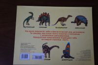 Лот: 10611695. Фото: 3. Динозавры. Живая книга. Литература, книги