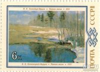 Лот: 8528179. Фото: 4. 1983 5434,35,38 Живопись Белоруссии