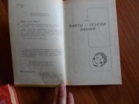 Лот: 6233027. Фото: 3. Книга "Как дать ребенку энциклопедические... Литература, книги