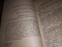 Лот: 9015304. Фото: 5. (1092379)Валерий Брюсов, Повести...