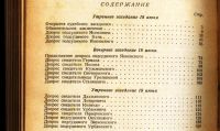 Лот: 19935619. Фото: 4. Судебный отчет по делу об организаторах... Красноярск