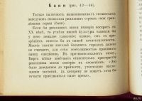 Лот: 13844528. Фото: 17. Ламер Х. Римский мир.* 1914 год...