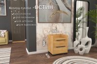 Лот: 25018415. Фото: 2. Комод-тумба 2 ящика Hoff Остин. Хранение вещей