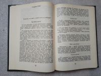 Лот: 20852808. Фото: 7. Линде Кноблох. Приятного аппетита...