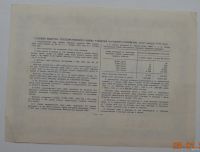 Лот: 18553653. Фото: 2. Облигация 10 рублей 1953 года... Открытки, билеты и др.
