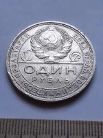 Лот: 18757303. Фото: 2. (№ 3876) 1 рубль 1924 года,серебро... Монеты