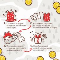 Лот: 11364929. Фото: 6. Квестик для пиратов (квест для...