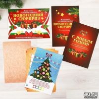 Лот: 12245532. Фото: 2. 🎄 Игра-квест по поиску подарка... Сувениры