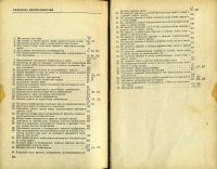 Лот: 11814082. Фото: 5. Книга "Массовая радиобиблиотека...