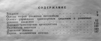 Лот: 20007421. Фото: 2. Основы управления автомобилем... Наука и техника