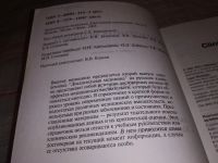 Лот: 17818911. Фото: 2. Доказательная медицина. Ежегодный... Медицина и здоровье