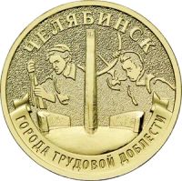 Лот: 25302200. Фото: 5. 10 рублей 2025 года Города Трудовой...