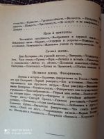 Лот: 18658156. Фото: 6. Роман одной императрицы. ЕкатеринаII...