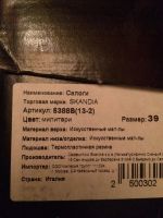 Лот: 5294658. Фото: 4. Сапоги женские НОВЫЕ skandia р... Красноярск