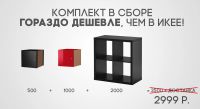 Лот: 6340934. Фото: 2. Н0ВЫЙ стеллаж-шкаф Каллакс (Икеа... Хранение вещей