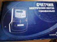 Лот: 11288695. Фото: 2. Электросчетчик. Электрооборудование