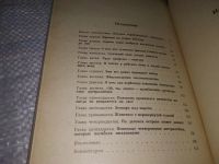 Лот: 6877998. Фото: 14. Австралийские этюды, Бернхард...