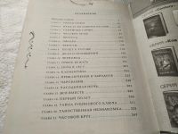 Лот: 18200296. Фото: 3. Наталья Щерба "Часодеи. Часовой... Литература, книги