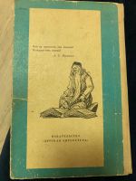 Лот: 18771671. Фото: 4. Гора самоцветов 1984 (сборник... Красноярск
