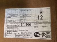 Лот: 11325536. Фото: 5. Мойва продам