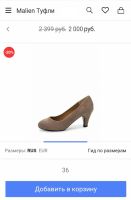 Лот: 7446402. Фото: 4. Новые осенние замшевые туфли Мальен. Красноярск