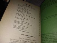 Лот: 17689904. Фото: 3. Афанасьева Т.М. Семья. Учебное... Литература, книги