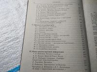 Лот: 10207632. Фото: 18. Культура русской речи, Граудина...