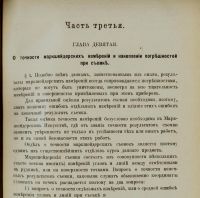Лот: 14135814. Фото: 11. Бауман В.И. Курс маркшейдерского...
