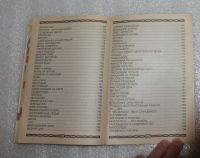 Лот: 22707065. Фото: 6. Бореев. Легенды и притчи, рассказы...