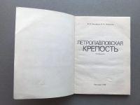 Лот: 25273362. Фото: 2. Л.И. Бастарева / В.И. Сидорова... Справочная литература