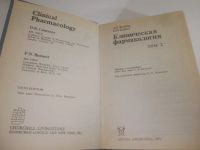 Лот: 25807257. Фото: 2. озю..вбю..(5092320А) Д. Лоуренс... Медицина и здоровье