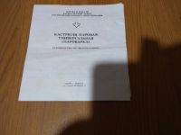 Лот: 25519374. Фото: 5. Мантоварка и тарелка-лепесток...