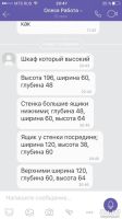 Лот: 8510658. Фото: 4. стенка + шкаф. Красноярск