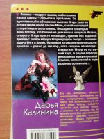 Лот: 11236215. Фото: 2. Затащи меня в Эдем Д.Калинина. Литература, книги