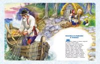 Лот: 24576614. Фото: 2. "Сказки и стихи" Александр Пушкин. Детям и родителям