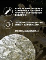 Лот: 19809506. Фото: 3. Гирлянда "штора"светодиодная занавес... Сувениры, подарки