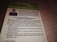 Лот: 14789957. Фото: 5. ок (13..02) Захаров Ю. А, Избыточный...