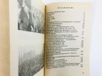 Лот: 23280204. Фото: 3. Верю в Россию. Зюганов Г.А. 1995... Литература, книги