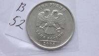 Лот: 7176298. Фото: 2. 2 рубля 2008 года спмд шт.1.2. Монеты